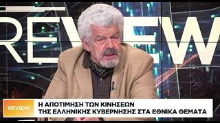 Γ. Μάζης: Αρμοδιότητα ψυχιάτρου οι τουρκικές βλέψεις στο Αιγαίο, θεραπεία μόνο μέσω της ισχύος