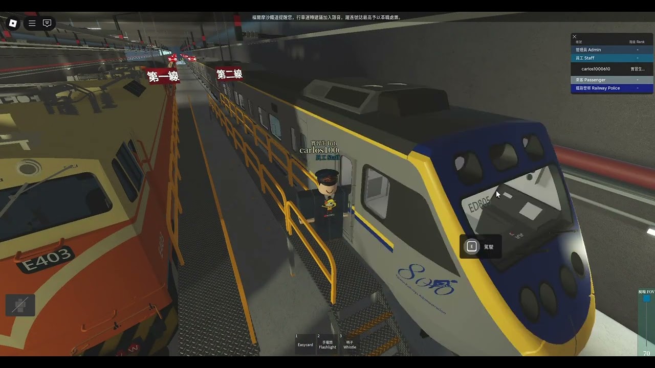 福爾摩沙鐵道模擬器 在裡面開火車,看各個車站