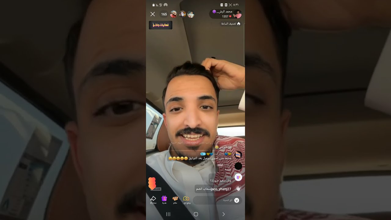 بث محمد الرشيدي