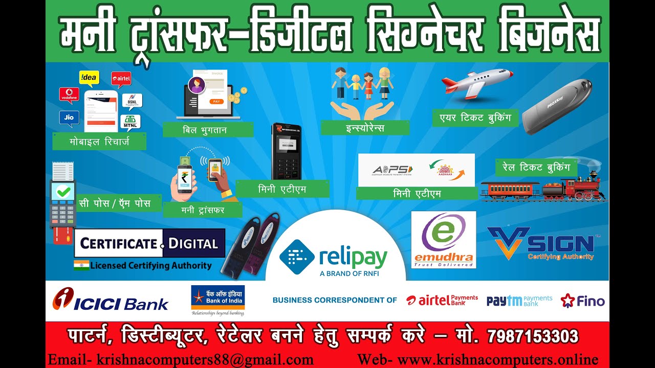 Relipay Hisaab Book Aadhaar Pay Tutorial in hindi