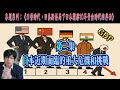 系列影片《日本重啟黃金十年發展》第2集（共5集）日本近期面臨的極其嚴重的危機和苦難