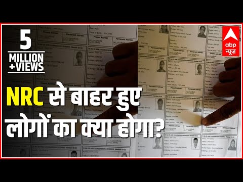Master Stroke: Govt. to bring new provisions for left out`s of Assam`s NRC list