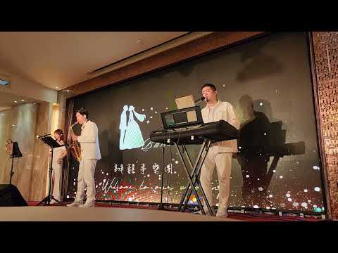 不是因為天氣晴朗才愛你～［辦囍事婚禮樂團］