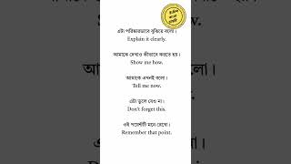 একদম শুরু থেকে ইংরেজি শিখুন #englishlanguage #english #education #learnenglish #spokenenglish
