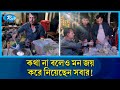 জ্বর তার কথা কেড়ে নিলেও নিতে পারেনি হাতের যশ | Street Food Story | Pitha Shop | Rtv