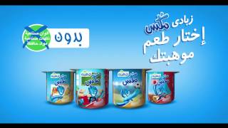 Juhayna Mix Yogurt - مكس زبادي