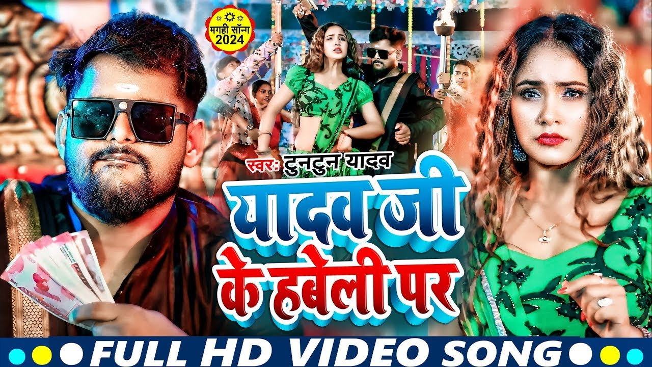 #Nonstop Tuntun Yadav Bhojpuri Song 2024 || #top10 - #rangdari | Nonstop Song 2024