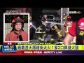 交通事故與安全問題