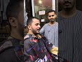 قرأت قرآن في صالون الحلاقة شاهد رد فعل الناس إيه