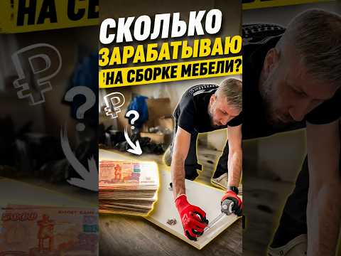 Диван НЕ ВЛЕЗ пришлось переделывать #мастерначас #сборкамебели #ремонтквартиры #электромонтаж