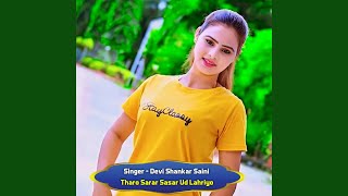 Tharo Sarar Sasar Ud Lahriyo