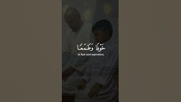 تتجافى جنوبهم عن المضاجع #قران #quran #تلاوات_خاشعة