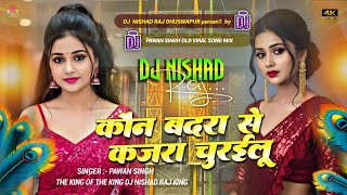 Nathuniya Pagal Kaile Ba । Pawan Singh Sad 😢 song dj remix #hardbass 