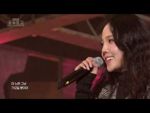 KBS 콘서트 문화창고 26회 루이(긱스) - 그냥가요(Feat.하야나)