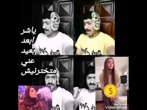 فيديو كليب ياشر ابعد بعيد عني متخترنيش ٢٠٢٤