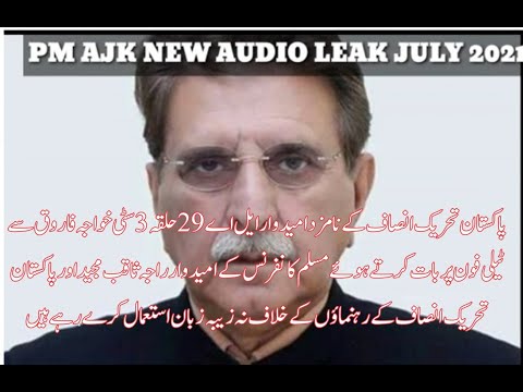 There will be another audio league of Raja Farooq Haider Khan