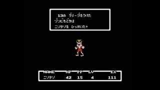 'Mother' Music : 6 - Battle 2