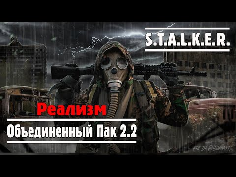 Видео: Может быть на Янтарь...Объединенный Пак 2.2 ( №19 ) / ОП 2.2 Народная Солянка