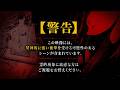 【閲覧注意】検証中、あーちゃが限界を訴え逃げ出した廃集落。【激刺激】