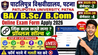 Patliputra University BA BSc BCom Semester 2 & Semester 4 Online Examination Form Apply 2026