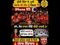 #punjab #punjabking