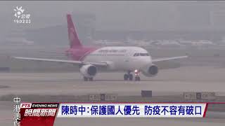 陸配子女入境政策急轉 不具我國籍禁入 20200212 公視晚間新聞