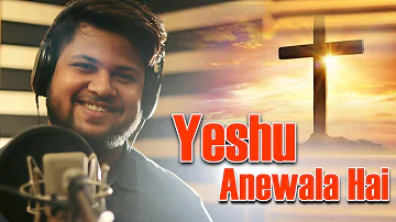 YESHU ANEWALA HAI || ANKIT RAAJ || KUMAR BHAI || NEW HINDI CHRISTIAN SONG
