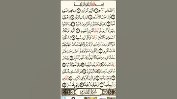 #قرآن كريم سورة البروج @ايات القران الكريم #ترند#السعوديه #آيات_القرآن_الكريم