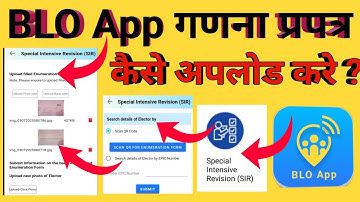 Blo App से गणना प्रपत्र कैसे अपलोड करें || ENUMERATION FORM KAISE BHARE || SIR Rajasthan 2025||