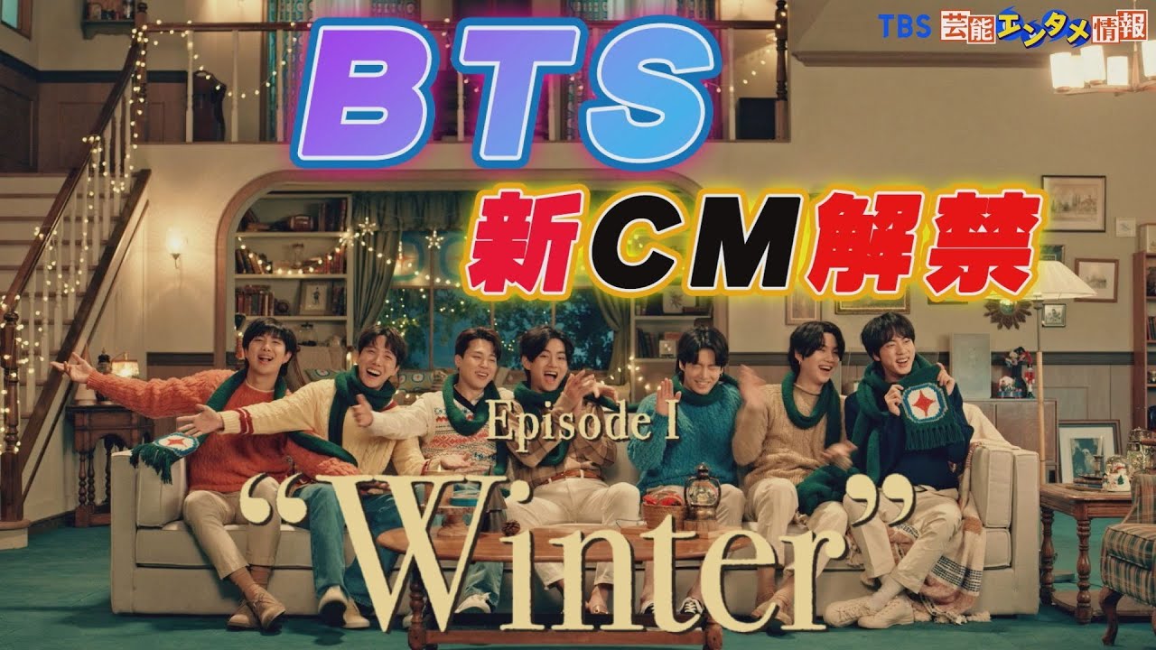 BTS】7人そろって編み物にチャレンジ 毛糸に絡まり大奮闘！＜ロッテ