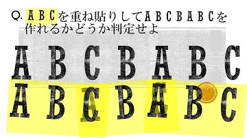シールの重ね貼りで文章作れる？動的解決法を使いこなせ！Ｓｋｙ株式会社競技プログラミングコンテスト2023（AtCoder Beginner Contest 329）