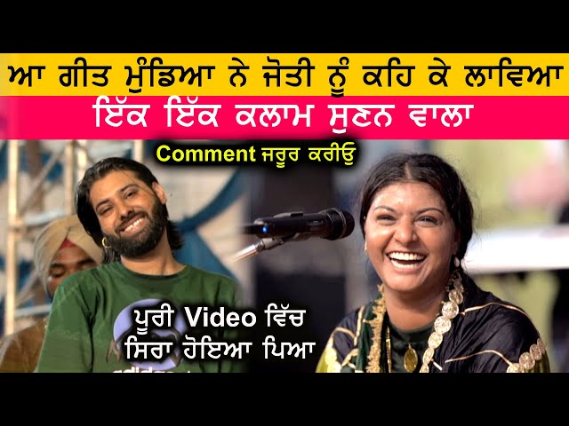 Jyoti Nooran ਨੂੰ ਗੀਤ ਆਪ ਕਹਿ ਕੇ ਮੁੰਡਿਆਂ ਨੇ ਲਵਾਇਆ | ਇੱਕ ਇੱਕ ਕਲਾਮ ਸੁਨਣ ਵਾਲਾ ( Nooran Sisters ) class=