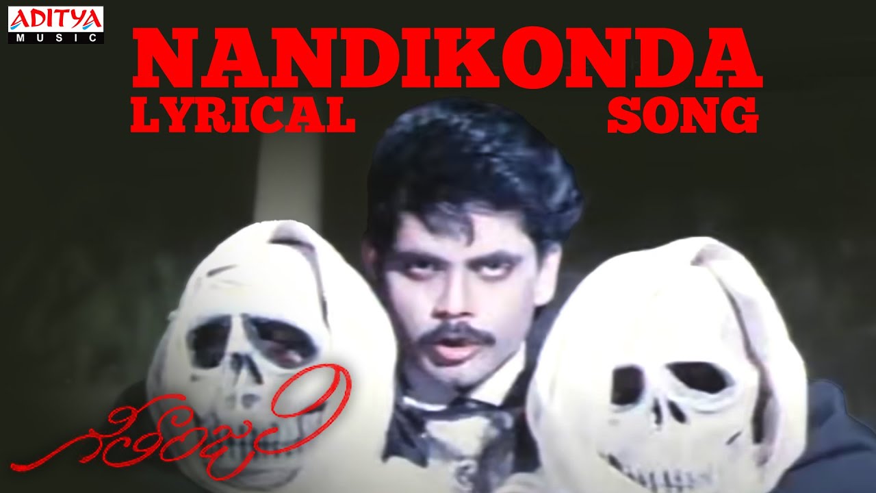 Nandikonda Song With Lyrics   Geethanjali Songs   Nagarjuna Girija Ilayaraja Aditya Music Telugu