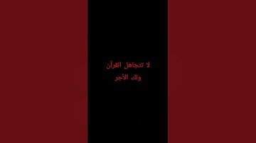 سورة، الإخلاص، القرآن الكريم #quran