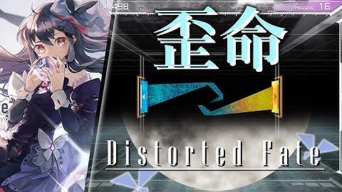 【Paradigm: Reboot】電脳世界に、とある塔から何者かがやってきたみたいです『Distorted Fate』
