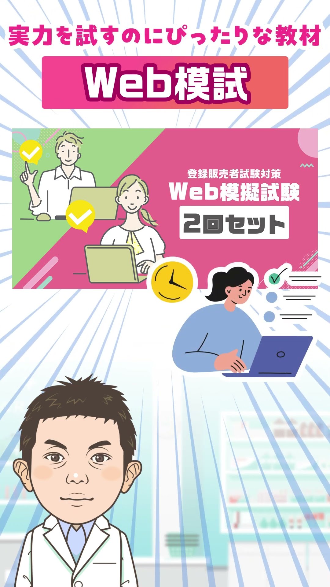 登録販売者試験　対策テキスト　ココデル虎の巻　DVD  模擬試験つき 530本超の解説動画付き】ココデル虎の巻『本気』テキスト上下巻