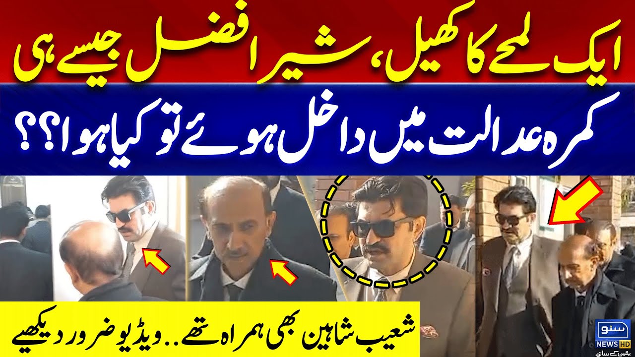 What Happened to Sher Afzal Marwat When he Entered court room Today!! | Interesting Video
