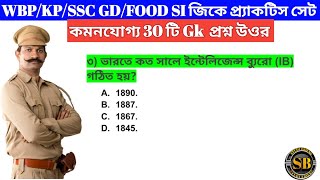 WBP/KP/SSC GD/FOOD SI/ wbpsc exam gk practice set -1