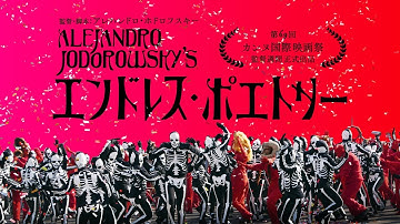 映画『エンドレス・ポエトリー』予告編