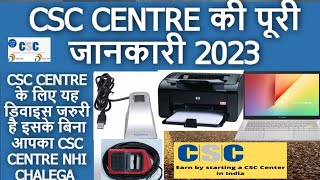 CSC CENTRE KESE KHOLE IN 2023  || how to open csc centre 2023 || csc centre kese khole ||cyber cafe