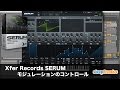 Xfer Records SERUMの使い方③ モジュレーションのコントロール（Sleepfreaks DTMスクール）