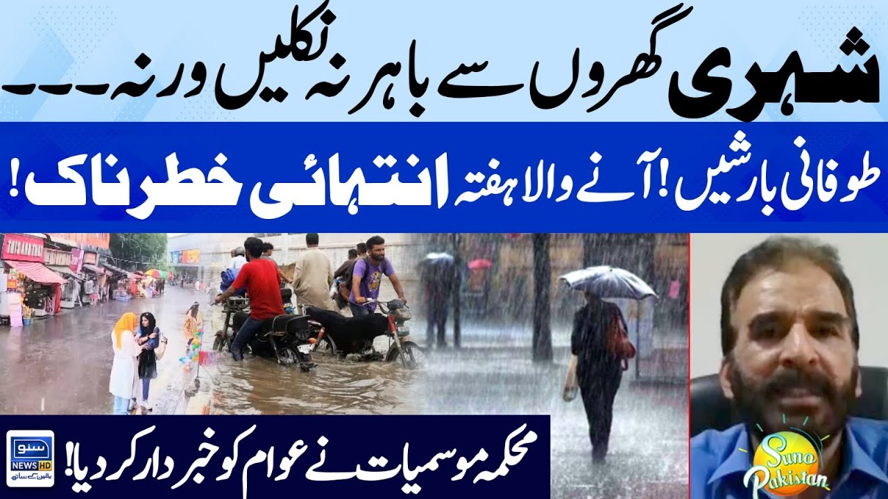 heavy-monsoon-rains-start-next-5-days-weather-report-weather-update