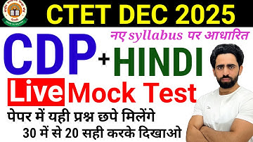 CTET Mock Test 2025 | CDP, Hindi | CTET Previous Year Question Paper | New Syllabus 2025 | ctet