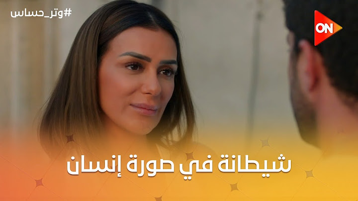 أنتي إيه يا كاميليا.. مخبية عبدالرحمن ومخططة معاه تسفره كمان وخوفته من سلمى لو ظهر 😱