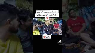 جديد الشاعر محمد العبادي ابوذيه