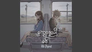 Download lagu Kye Zu Ba Khin