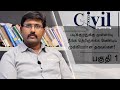 Are you a student who wants to study civil engineering  part 1  samayam tamil