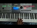  unnathamaanavarin  play in keyboard   lyrics  ja studio keyboard  subscribe 