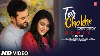 Tor Chokhe Remix By Dj RIK | Raj Barman, Antara Mitra রাজ্ বর্মন, অন্তরা | Romantic Bengali Song