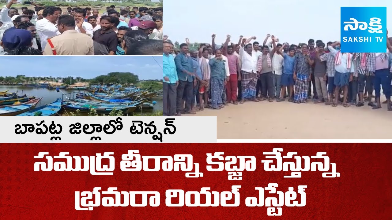 Tension in Bapatla: Public Protest Against Bhramara Real Estate Over Coastal Encroachment